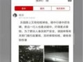最新爆料新闻事件视频下载,视频事件背后真相全解析