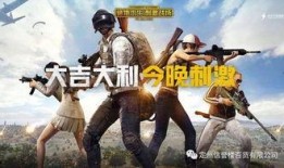 吃鸡商城爆料视频大全最新,揭秘热门游戏周边与独家优惠