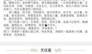奇门遁甲爆料大全下载最新版,揭秘最新版神秘力量与奇术秘法