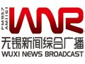无锡电台爆料新闻最新,揭秘某知名企业涉嫌违规操作内幕