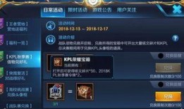 王者最新爆料哪里看最快,揭秘新版本热点，独家资讯抢先看！