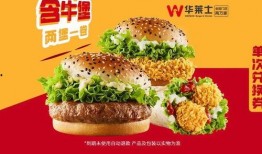 华莱士汉堡最新爆料,独家爆料揭秘幕后真相