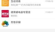 手机最新消息爆料软件,功能全面，实时掌握行业动态