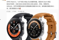 oppo手表最新爆料,颠覆传统，智能生活新篇章即将开启”