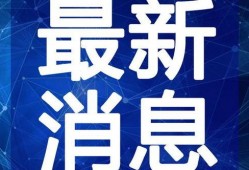 成都爆料小龙坎视频最新,火辣场面引网友热议