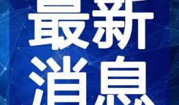 成都爆料小龙坎视频最新,火辣场面引网友热议