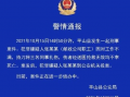石家庄平山最新爆料案件,揭秘石家庄惊心动魄的悬疑事件