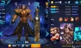 王者皮肤典藏最新爆料,典藏皮肤全新爆料，神秘特效引期待！