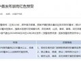 清远三防最新爆料信息网,揭秘关键信息与动态追踪