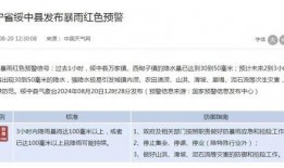 清远三防最新爆料信息网,揭秘关键信息与动态追踪